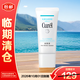 珂潤（Curel）保濕淡紋美容液40g 精華滋潤補水 神經(jīng)酰胺【臨期清倉】