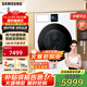三星（SAMSUNG）AI神7系 12KG洗衣機滾筒全自動(dòng) 蒸汽除菌除螨 泡泡凈洗凈比1.1 變頻智能自動(dòng)投放家用大容量超薄白 【AI神7系智投版】白WW12DBLB84GNSC
