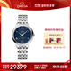歐米茄（OMEGA）瑞士手表 新碟飛系列機(jī)械女表434.10.34.20.03.002 11.11提前購