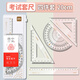 得力尺子套裝學(xué)生初中生專(zhuān)用多規格量角器套裝學(xué)生考試用幾何工具繪圖尺手抄報神器中考高顏值帶波浪線(xiàn) 【透明PS材質(zhì)】-20cm波浪直尺-四件套