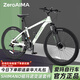 ZEROAIMA愛(ài)瑪集團旗下山地自行車(chē)鋁合金碟剎高性能男女款公路賽車(chē)越野學(xué)生 鋁合金-膚感黑-禧瑪諾 21速 M（150CM-170CM）