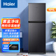 海爾（Haier）191L雙開(kāi)門(mén)冰箱家用迷你小冰箱風(fēng)冷無(wú)霜省電節能出租屋電冰箱 191L