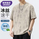 DESSO唐獅集團(tuán)冰絲短袖男夏季薄款速干寬松T恤戶外男裝 卡其色 2XL
