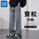 真維斯（Jeanswest）牛仔褲男秋季寬松直筒水洗美式復(fù)古闊腿休閑褲子大碼加大男褲 灰藍 6XL