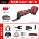 德力西 鋰電萬(wàn)用寶充電式多功能機(jī)電動(dòng)裝修電鏟切割神器木工修邊機(jī) 鋰電萬(wàn)用寶4.0Ah一電+禮包