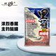 老鬼（OLDGHOST）老鬼魚(yú)餌黑鰱3代終結者450g鰱鳙大頭魚(yú)野釣魚(yú)專(zhuān)用餌料三代