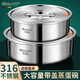 HUYO316L不銹鋼蒸蛋碗家用耐高溫帶蓋蒸菜碗廚房蒸雞蛋羹專用碗大容量 316L蒸碗中號(hào)【帶蓋款】+提碗夾