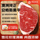 1號(hào)會(huì)員店 澳洲安格斯M3西冷牛排谷飼 原切牛排燒烤 生鮮牛肉 280g