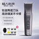 超人（SID）杭陽高端系列理發(fā)推子 電動理發(fā)神器智能數(shù)碼屏顯成人兒童嬰兒電推剪全身水洗 剃頭理發(fā)工具HC650