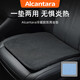 BIMLL BAlcantara汽車坐墊座墊雙面用涼墊透氣單片防滑冰涼凝膠四季通用