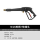 3AAA洗車(chē)機快插式長(cháng)短槍商用高壓水槍槍桿原裝家用清洗機螺紋槍柄 M14槍柄+1/4快接頭