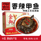 馫食尚鹵味麻辣香辣甲魚熟食王八真空包裝加熱即食網(wǎng)紅零食零添加禮盒 香辣甲魚禮盒（400克x2只）