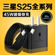 原裝適用三星S25充電器45W超級快充三星s25+充電頭GalaxyS25ultra手機(jī)充電器三星s25充電插頭4A快充 【45W快充頭+1.5米線】