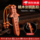 胖東來(lái)品質(zhì)桃木劍真桃木肥城同款真品朱砂小掛件擺 桃木雙面雕刻小劍【7cm鑰匙扣】