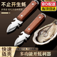 SMVP生蠔刀開(kāi)蠔器開(kāi)生蠔神器生蠔開(kāi)殼器開(kāi)生蠔專(zhuān)用工具專(zhuān)用刀扇貝牡蠣 升級款【1把】一秒開(kāi)生蠔