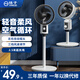 揚子（YANGZI）空氣循環(huán)扇智能語(yǔ)音電風(fēng)扇家用落地扇立式搖頭遙控辦公室宿舍 機械款【自動(dòng)搖頭】+延長(cháng)線(xiàn)