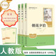 系列自選】西游記七年級(jí)上冊(cè)閱讀課外書(shū)原著正版完整版人民教育出版社吳承恩無(wú)刪減初中生青少年版人教版初一7上冊(cè)文學(xué)四大名著半白話文半文言文課外閱讀書(shū)籍導(dǎo)讀完整100回 套裝3冊(cè)】西游記上下冊(cè)+朝花夕拾 七