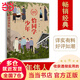 【當當 正版書(shū)籍】恰同學(xué)少年 黃暉 青年背后的故事 青少年紅色勵志領(lǐng)域的經(jīng)典之作 同名電視劇獲五個(gè)一工程獎 影視小說(shuō)