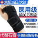 巴邁爾護(hù)腕防扭傷腕關(guān)節(jié)固定支具手腕骨折夾板護(hù)具腱鞘腕部橈骨防護(hù)腕管 右手裝【輕便短款】