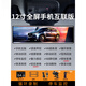 行車(chē)記錄儀360度全景高清前后雙錄小米su7ulra適用停車(chē)監控后視鏡 12寸全屏聲控手機互聯(lián)版【4K超清+帶64G卡】 官方標配 x 單鏡頭