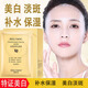 碧素堂美白面膜補(bǔ)水保濕淡斑提亮膚色抗皺緊致精華護(hù)膚品女士 保濕  美白祛斑/5片試用裝