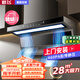 新飛抽油煙機【上門安裝】家用頂側(cè)雙吸廚房吸油煙機自動清洗一級能效油煙機燃?xì)庠钐籽b品牌換新補貼 900寬大燈五鍵觸摸+自動清洗+體感