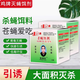 雞牌滅蠅王殺蠅餌劑養(yǎng)殖場用家用長效滅蒼蠅除蒼蠅強(qiáng)力殺滅蒼蠅藥 【600包整箱批發(fā)】