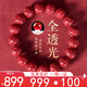 京瑩朱砂手串男女款護(hù)身符原礦石透光晶體顆粒本命年轉(zhuǎn)運(yùn)手鏈送男女友