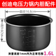 適用Tredy/創(chuàng  )迪 高壓力鍋電飯煲不粘內膽1.6L/2L/3L/4L/5L/6L系列 1.6升不粘鍋內膽