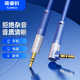 奧?？疲∣RICO）車(chē)載AUX音頻線(xiàn) 3.5mm公對公車(chē)載手機連接 筆記本電腦耳機音響箱轉換線(xiàn) 3.5mm公對公【藍色單彎頭】 2米