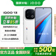 vivo iQOO 13國(guó)家補(bǔ)貼 手機(jī)5G高通驍龍8至尊版旗艦120W超快閃充自研電競(jìng)芯片電競(jìng)游戲手機(jī)vivoiqoo13 傳奇版（BMW）項(xiàng)目定制版 16GB 512GB 官方標(biāo)配版