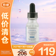 修麗可B5密集保濕凝膠15ml  透明質(zhì)酸舒緩補(bǔ)水保濕面部精華【臨期清倉】