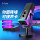 非梵迪（FIFINE）動(dòng)圈降噪電腦麥克風(fēng)主播直播游戲錄音K歌視頻可外接聲卡桌面RGB收音話筒AM8黑色