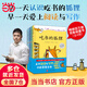 當當正版 吃書(shū)的狐貍注音版/非注音版系列全4冊  親近母語(yǔ)中國中小學(xué)生分級閱讀推薦一年級自主閱讀書(shū)目 兒童啟蒙童話(huà)故事 吃書(shū)的狐貍（精裝全4冊）