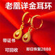 香港金9耳環(huán)女款水滴耳墜耳飾大小耳圈沙金送情人節(jié)生日禮
