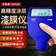 艾銳普高精度漆膜儀二手車(chē)油漆膜厚測量?jì)x車(chē)行車(chē)商車(chē)漆涂層檢測儀 藍牙增強版(鐵鋁兩用)