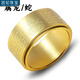 頂妃（DING FEI）十二生肖本命佛心經(jīng)可轉動(dòng)戒指指環(huán)男女時(shí)運轉佛法經(jīng)文八大守護 金色(普賢--屬龍蛇) BG 9號(字體清晰精品)