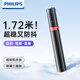 飛利浦2025新款藍牙自拍桿旅游便攜落地三腳架360度旋轉vlog直播視頻拍攝神器多功能一體式手持防抖支架 【1.72米升級款】拍全身+一鍵開合