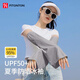 FitonTon防曬手套女戶外騎行護(hù)臂套男女夏季手袖寬松冰袖手臂套喇叭袖薄款