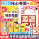 【徐濤官方店】2026徐濤考研政治核心考案優(yōu)題庫(kù)真題庫(kù)核心背誦筆記徐濤模擬卷集6套卷徐濤時(shí)政小黃書20題可搭肖秀榮1000題肖四肖八腿姐背誦手冊(cè)價(jià)保閱讀狂歡節(jié) 【超值推薦】26徐濤核心考案+真題（16