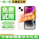 Apple 蘋果 iphone 15/14/13/12/11/X系列 國行 二手蘋果手機(jī)【已驗(yàn)機(jī)】 國行5G雙卡 蘋果 iPhone 13 顏色/內(nèi)存以報(bào)告為準(zhǔn)【分期免息零首付+配件禮包】