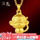 漢秀金猴子吊墜黃金生肖猴金項(xiàng)鏈3D硬金小金猴生肖吊墜520情人節(jié)禮物 黃金紳士猴約2.18克+18K項(xiàng)鏈