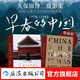 【加固包裝贈手提袋】早春的中國 精裝函套 久保田博二 走遍28個省份 瑪格南大師歷史膠片畫冊 新年禮物 紀(jì)實攝影集 后浪正版