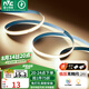 雷士（NVC）燈帶led燈條線型燈COB燈帶5米裝-暖白光-352燈珠/米-需購低壓電源