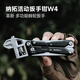 納拓（NexTool）戶(hù)外多功能扳手鉗子野外露營(yíng)折疊工具家用車(chē)載電工多用便攜式維修 納拓活動(dòng)扳手W4