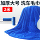宇式洗車(chē)毛巾擦車(chē)專(zhuān)用加厚吸水大號2米不掉毛大毛巾汽車(chē)內飾清潔抹布 200*60cm*1【加厚款】大型車(chē)使用