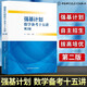 【中科大】強基計劃?？紨祵W(xué)物理化學(xué)生物培訓講義高校物理數學(xué)強基計劃教程競賽直通車(chē)全國聯(lián)賽自主招生高一二三數學(xué)物理化學(xué)競賽模擬試題高考復習專(zhuān)項訓練必刷題 強基計劃數學(xué)備考十五講 王彗心