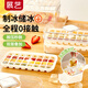 展藝按壓冰格套裝雙層模具 冰箱冷凍制冰儲(chǔ)冰盒家用食品級(jí)可接觸秒脫