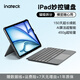 inateck輕量磁吸蘋果妙控鍵盤iPad Air7654適用Pro10.9/11英寸平板保護(hù)套藍(lán)牙觸控橫豎可拆分2025新款11代 【輕量款】星空灰 【10.9寸】iPad10代|11代 2025款