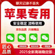 微信蘋(píng)果版分身雙開(kāi)iPhone多開(kāi)vx軟件語(yǔ)音轉發(fā)朋友圈多功能ios18wx TF季卡【使用90天】
